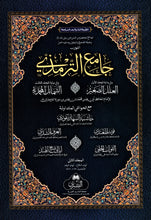Load image into Gallery viewer, Jami&#39; Al-Tirmidhi - Complete in 2 Volume Set

