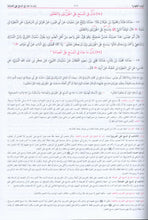 Load image into Gallery viewer, Jami&#39; Al-Tirmidhi - Complete in 2 Volume Set
