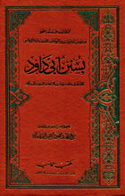 Load image into Gallery viewer, Sunan Abu Dawood
