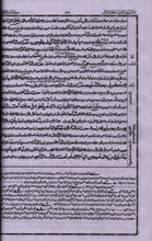 Load image into Gallery viewer, Sunan Abu Dawood
