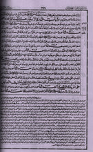 Load image into Gallery viewer, Sunan Abu Dawood
